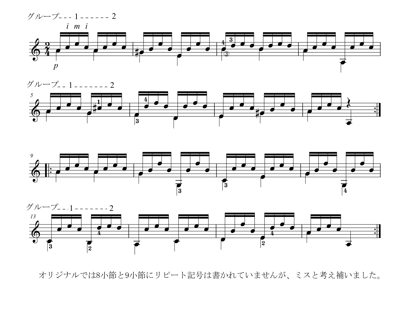D. アグアド「ギターのための新しい教則本」26-27ページ｜レッスン19