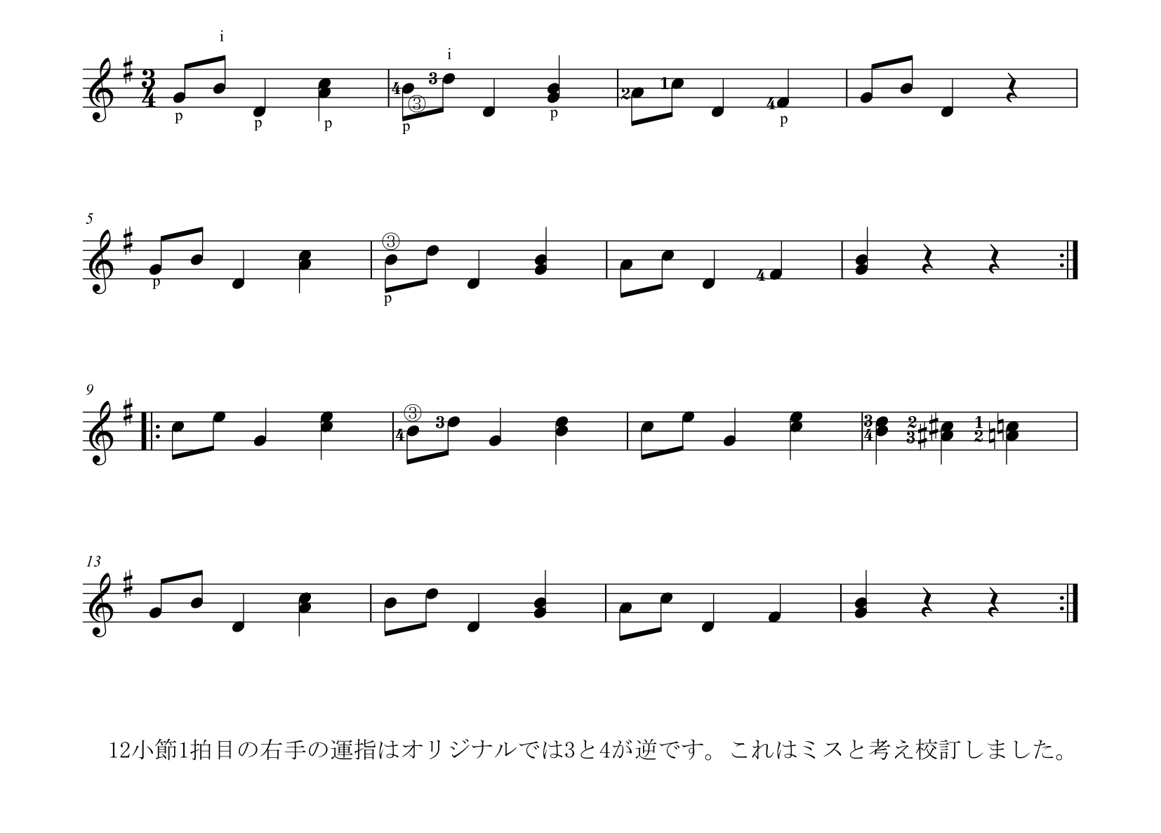 D. アグアド「ギターのための新しい教則本」16ページ｜レッスン7　Wals　ワルツ