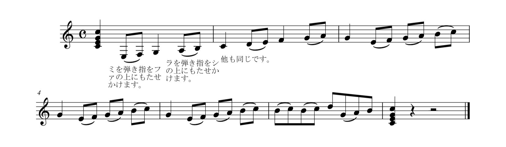 F. カルり「ギターのための完全な教則本Op.27」32ページ例