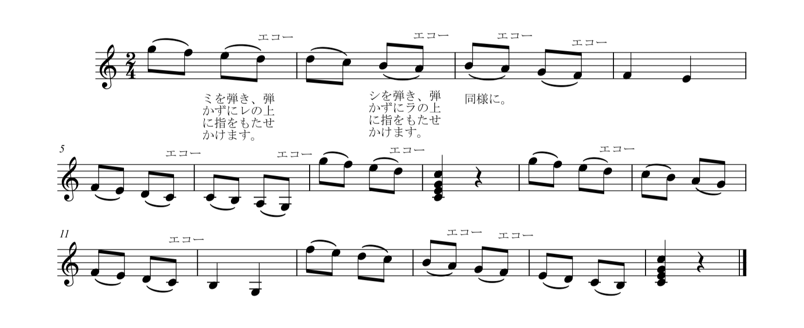 F. カルり「ギターのための完全な教則本Op.27」34ページ例1