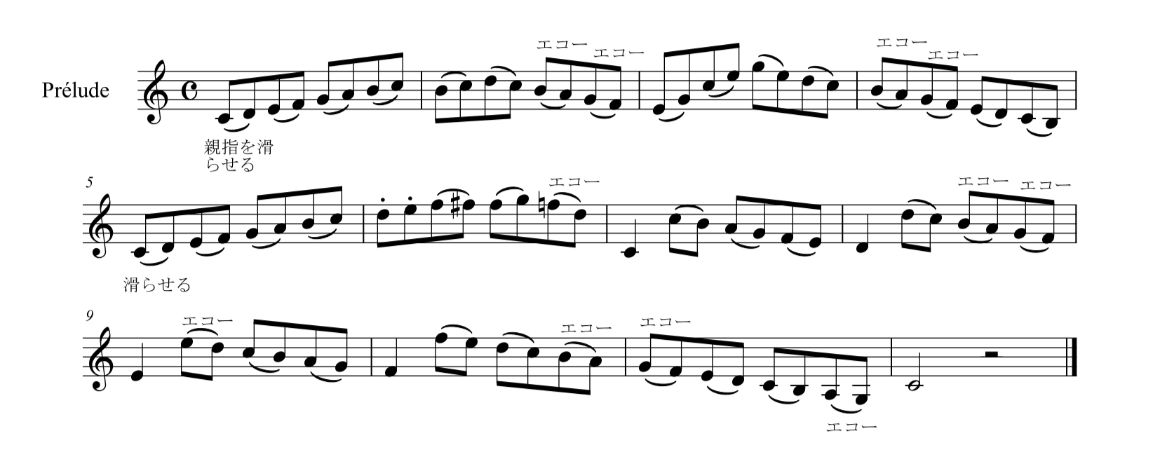 F. カルり「ギターのための完全な教則本Op.27」34ページプレリュード