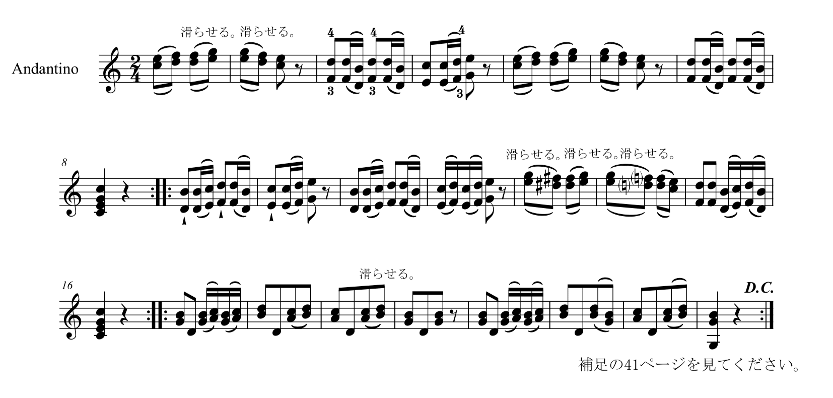 F. カルり「ギターのための完全な教則本Op.27」36ページレッスン