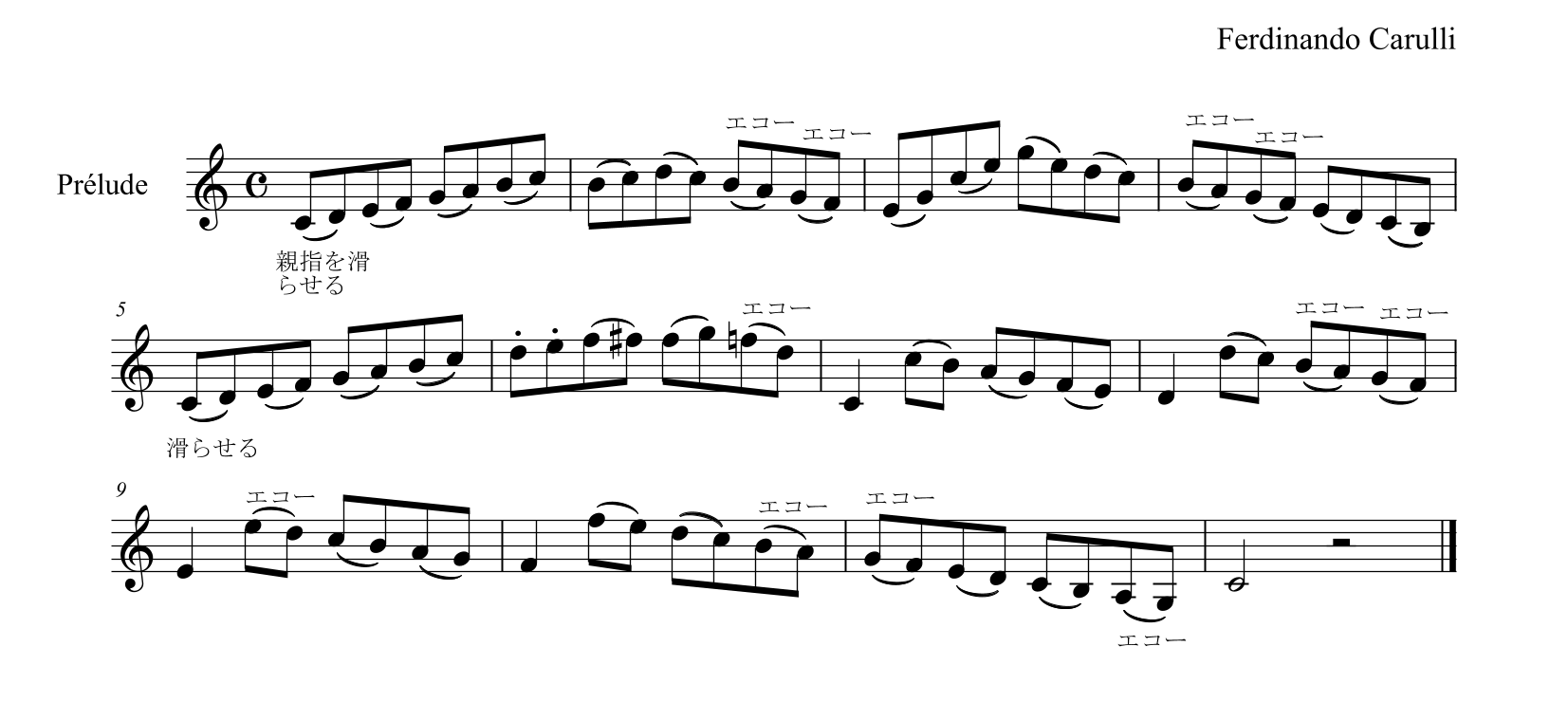 F. カルリ 「フェルディナンド・カルリによって彼の息子グスタボ教育のためことさらに作曲されたギターのための完全な教則本」(第4版)34ページプレリュード