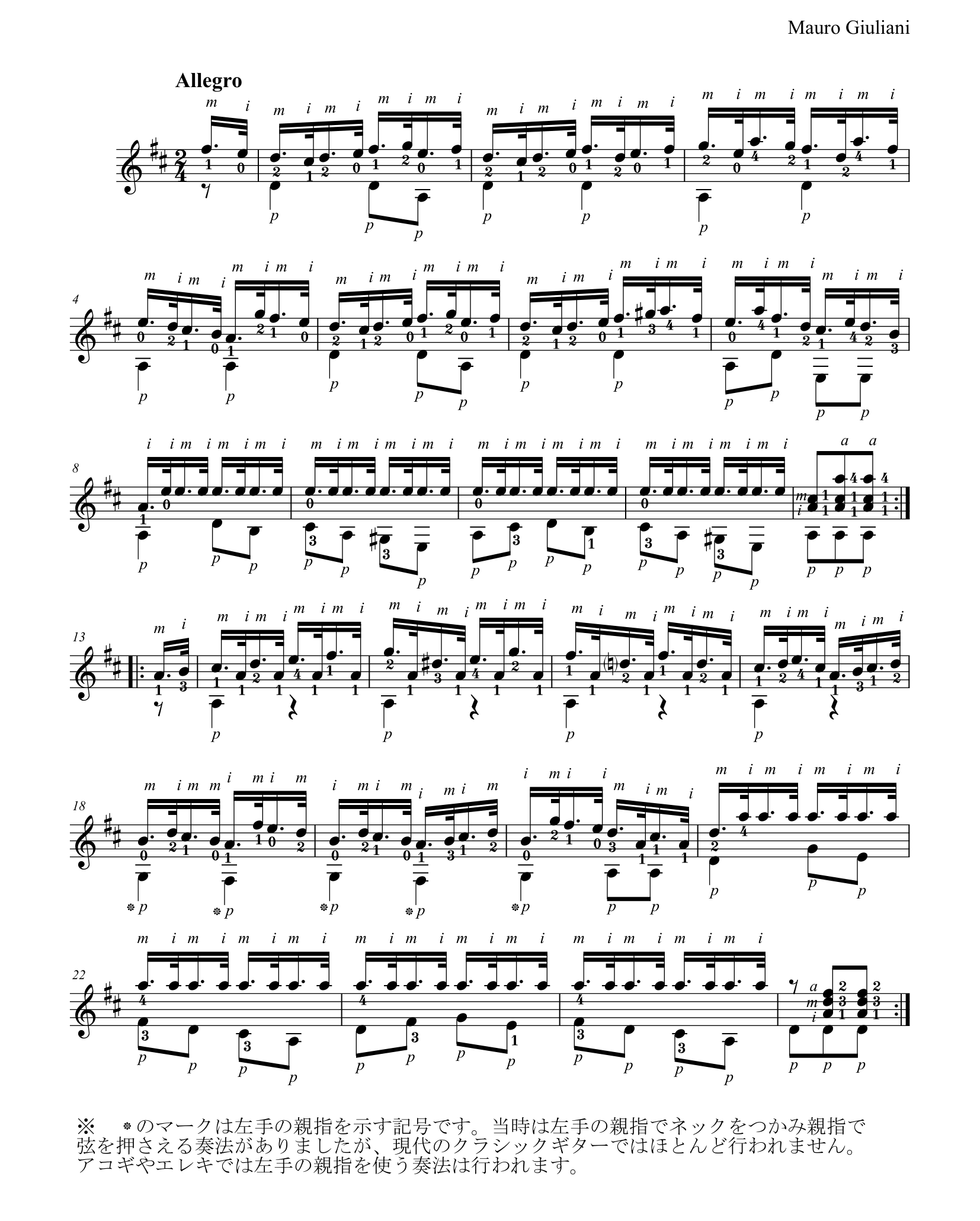 M. ジュリアーニ　「ギター教則本」31ページ